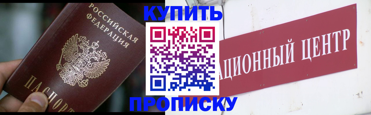 прописка в квартире в Губахе