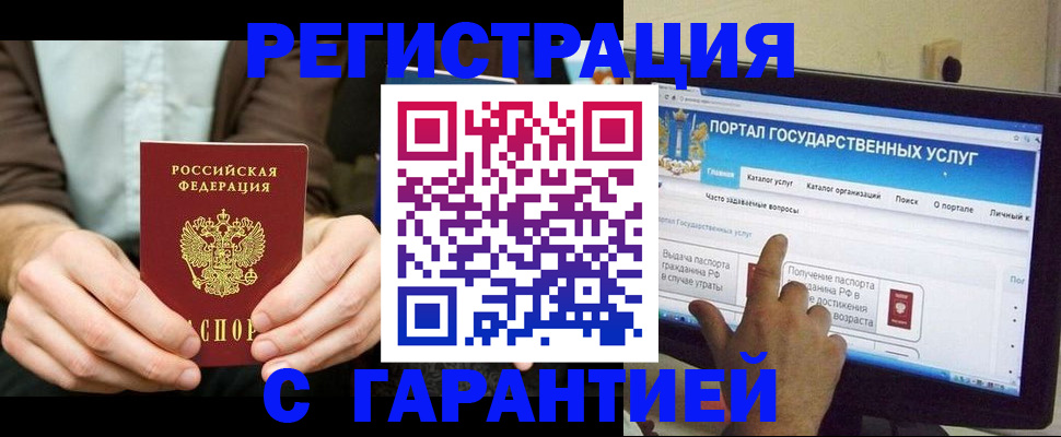 временная регистрация недорого в Губахе