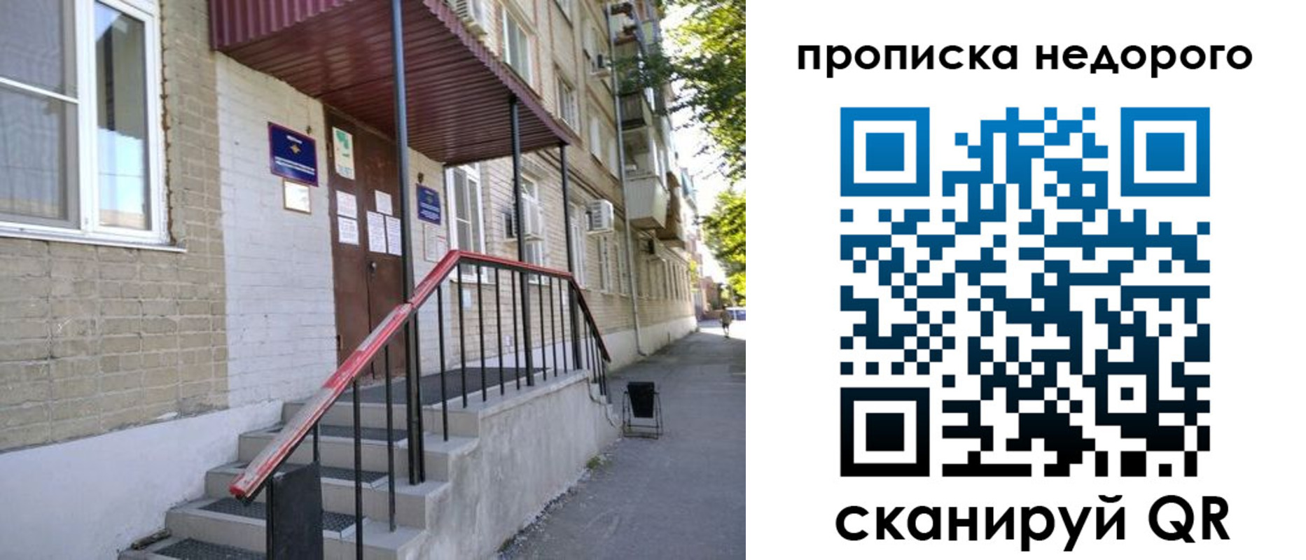 прописка в квартире в Губахе