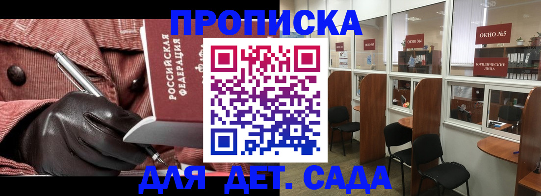 прописка для военкомата в Губахе