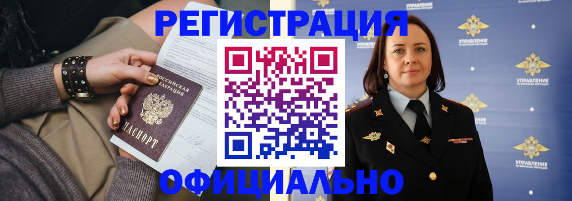 прописка ребенка в Губахе
