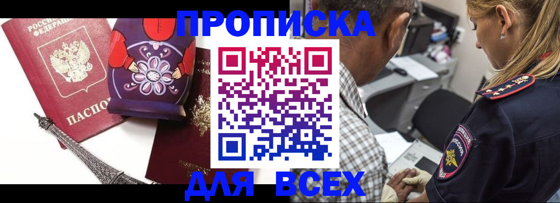 временная регистрация поиск в Губахе