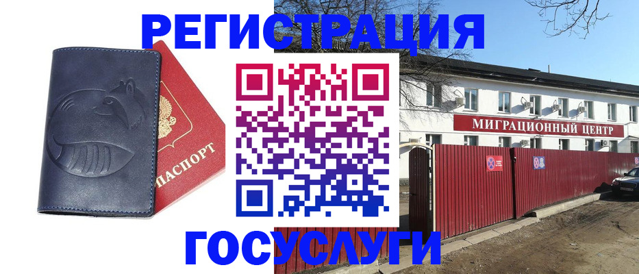 временная регистрация адрес в Губахе