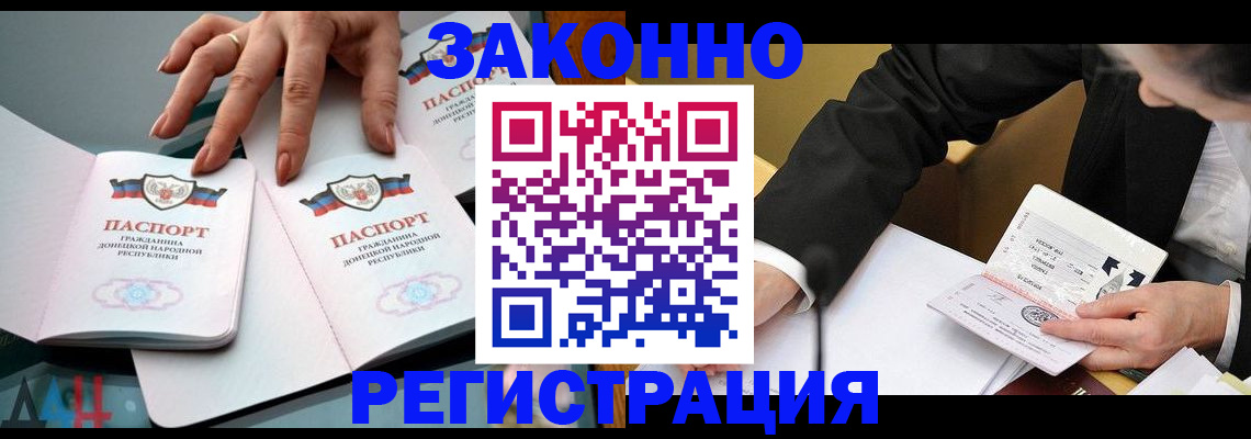прописка иностранных граждан в Губахе