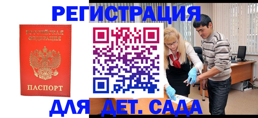 прописка в Губахе