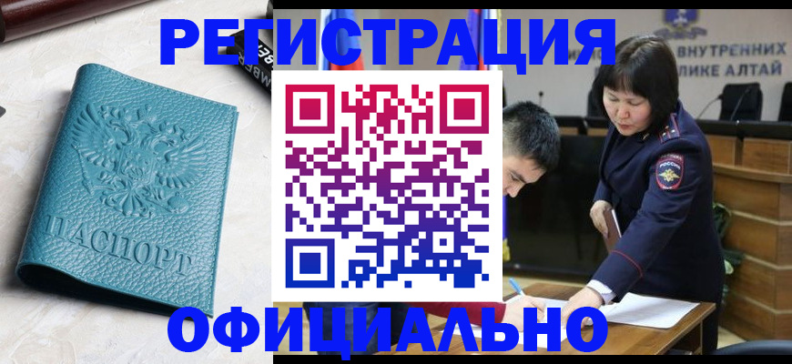 прописка регистрация в Губахе