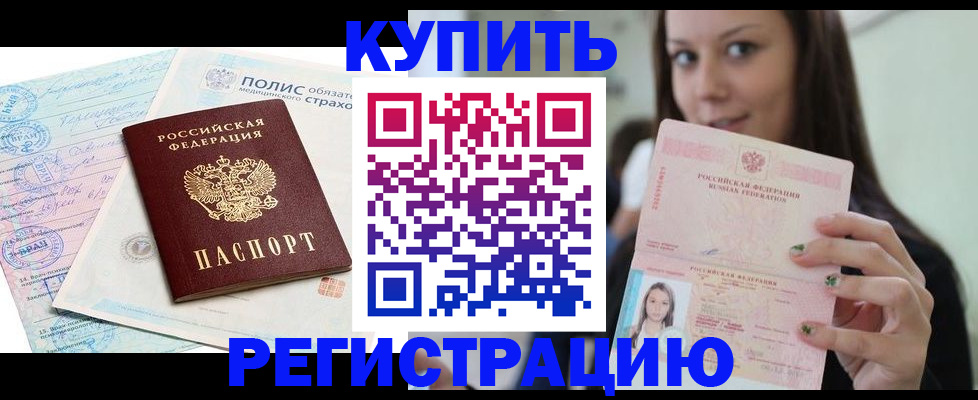 временная регистрация в квартире в Губахе