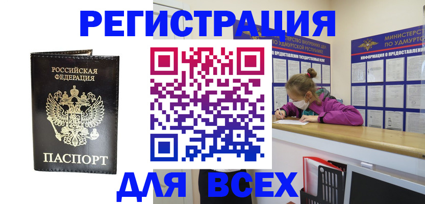 временная регистрация купить в Губахе