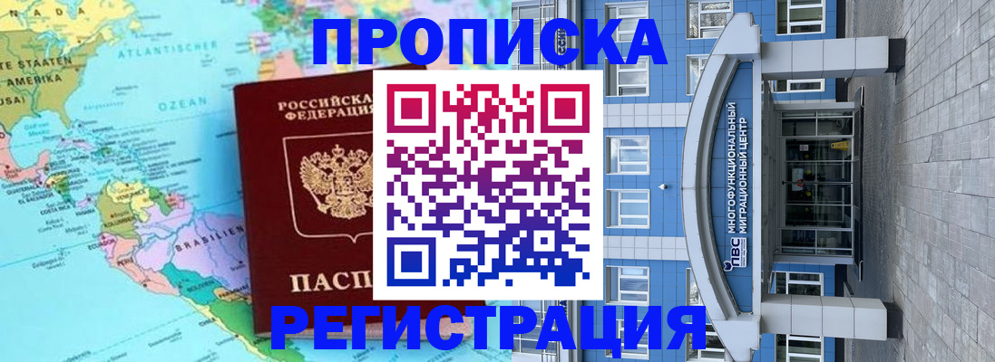 временная регистрация 2025 в Губахе