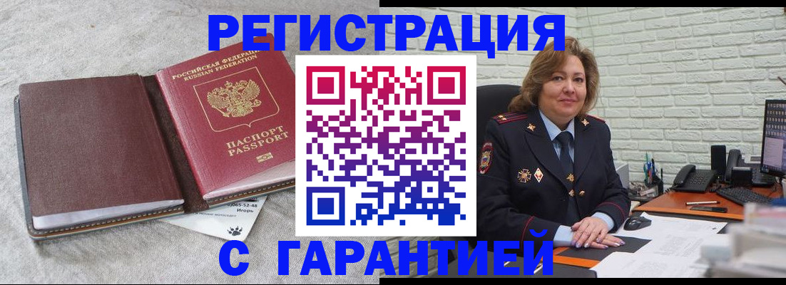 временная регистрация купить в Губахе