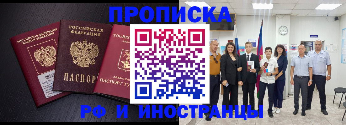 временная регистрация недорого в Губахе
