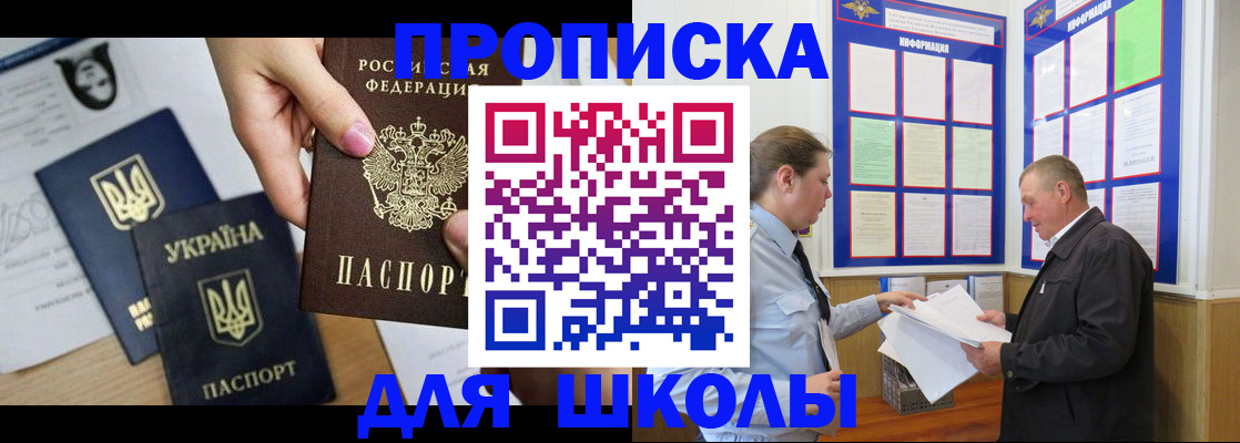 прописка регистрация в Губахе