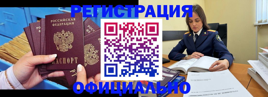 прописка поиск в Губахе