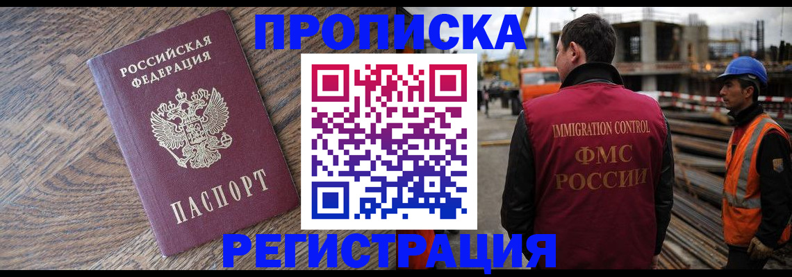 прописка для военкомата в Губахе